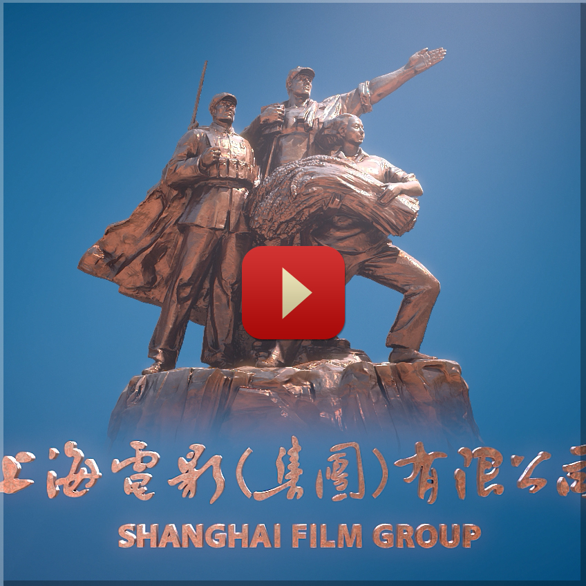 Shanghai Film Group: Logo